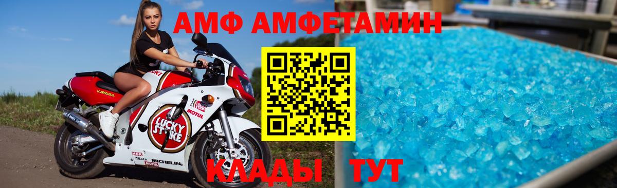 АМФ Розовый  АМФЕТАМИН  Липецк  Вход с VPN 