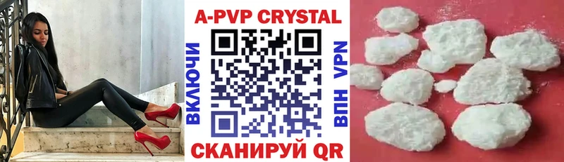 кракен маркетплейс  как найти наркотики  Липецк  A-PVP крисы CK 