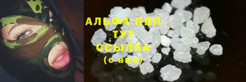 Alfa_PVP Соль Липецк