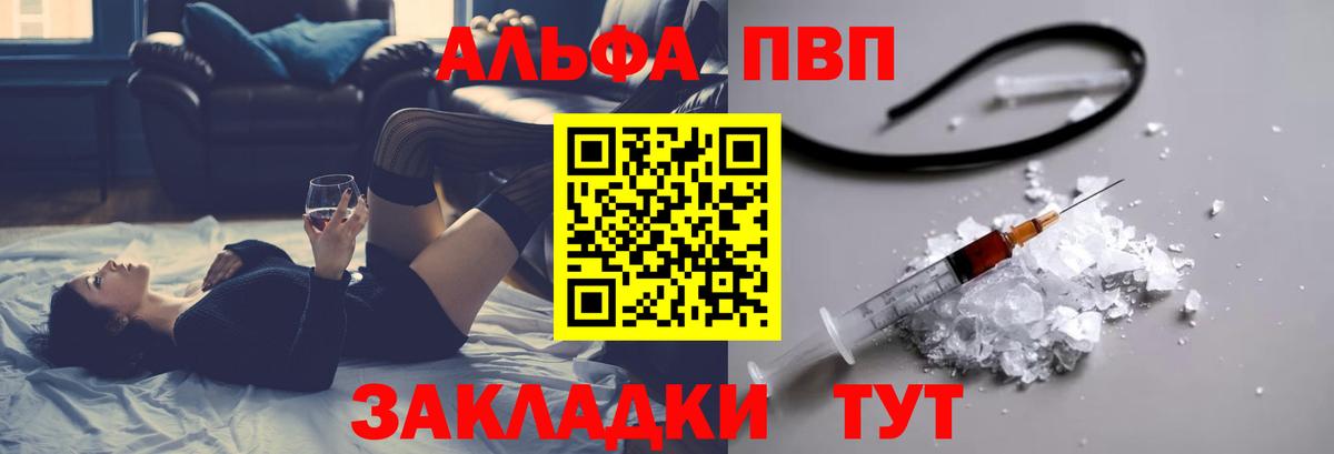 Alpha PVP крисы CK  Alpha PVP Crystall  Липецк 