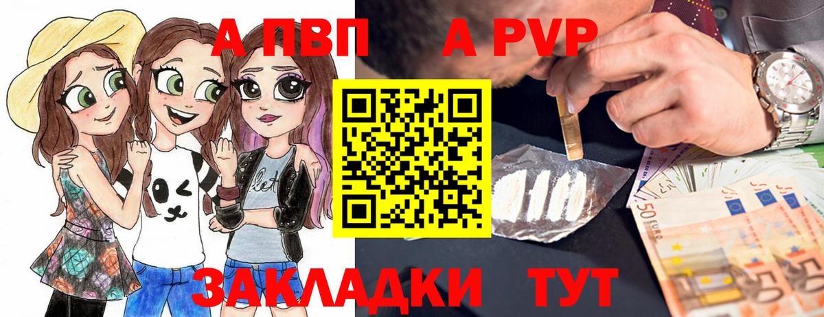 A PVP мука Липецк