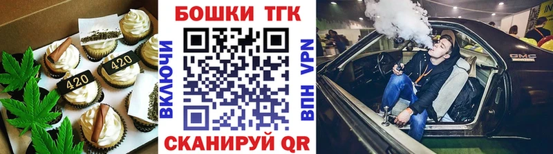 Печенье с ТГК марихуана  Липецк 