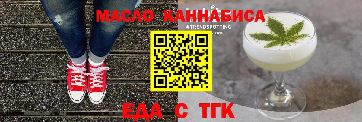 Cannafood марихуана  Вход с VPN  Липецк 
