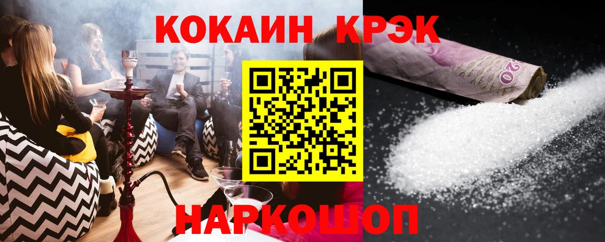COCAIN 99% Липецк