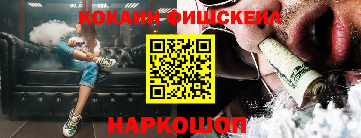 Липецк  КОКАИН Эквадор  COCAIN Перу  Вход с VPN 