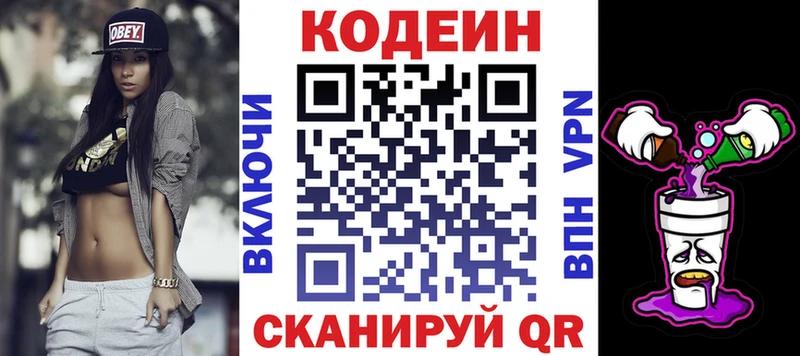 Кодеиновый сироп Lean напиток Lean (лин)  Липецк 