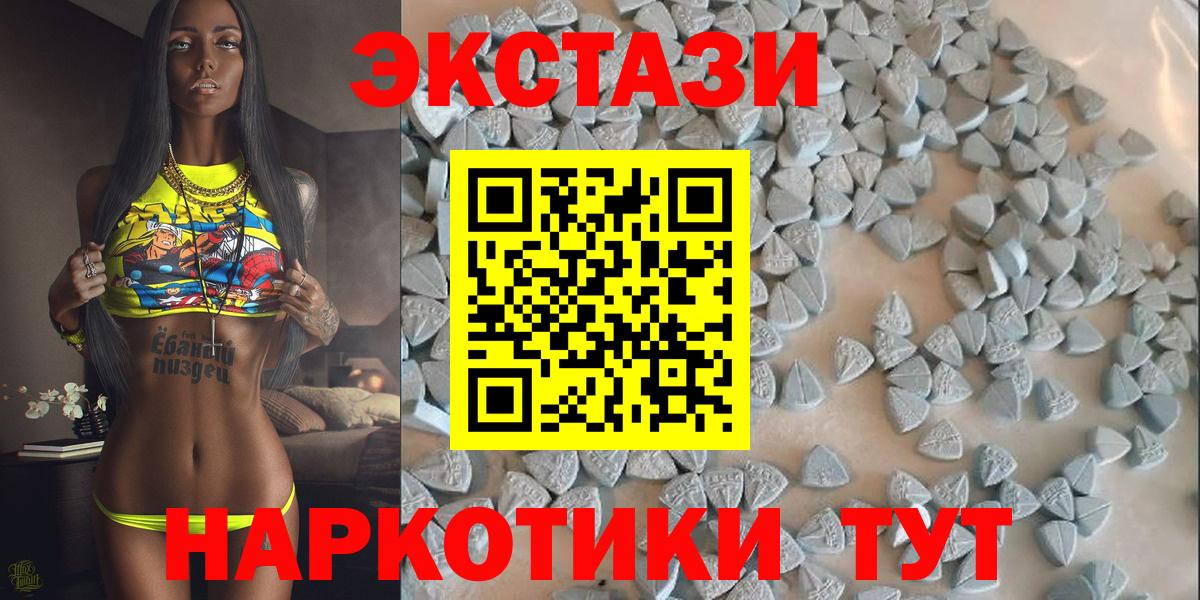 Ecstasy  где купить наркотик  Липецк  Вход с VPN  ЭКСТАЗИ 280 MDMA  Ecstasy mix 