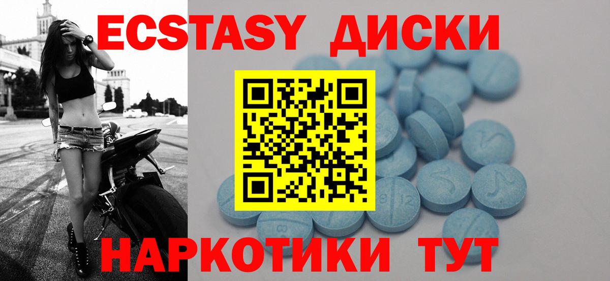 МЕГА   Липецк  купить наркотики сайты  Экстази таблы  Ecstasy  Ecstasy 280 MDMA 