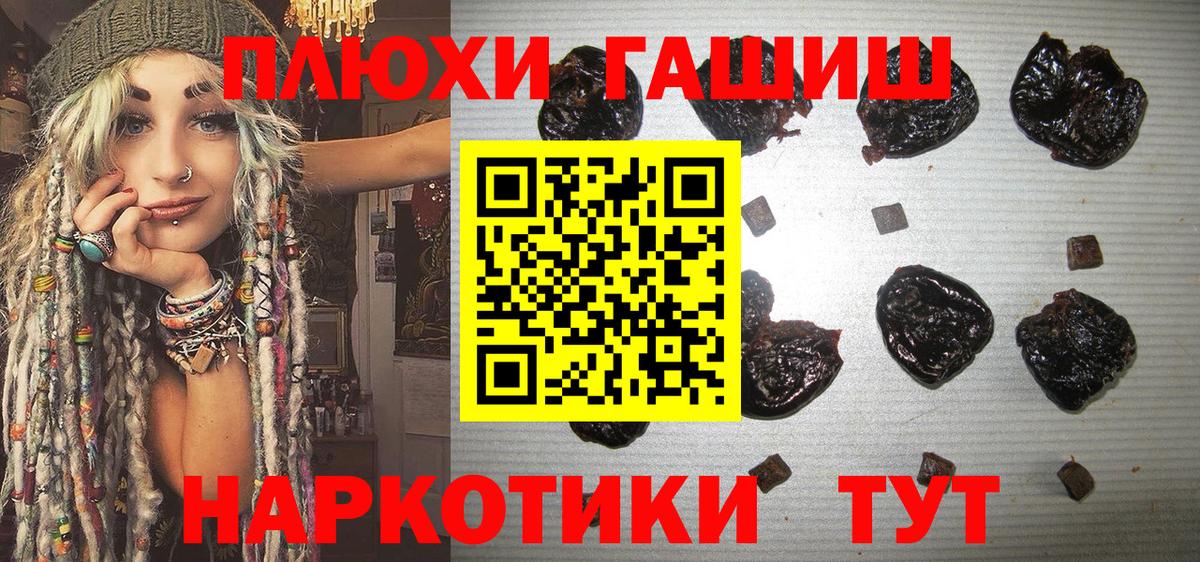 Гашиш hashish Липецк