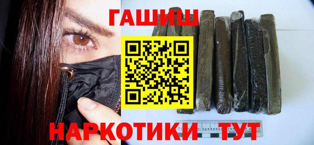 ГАШ Cannabis  Вход с VPN  где купить наркоту  Липецк 