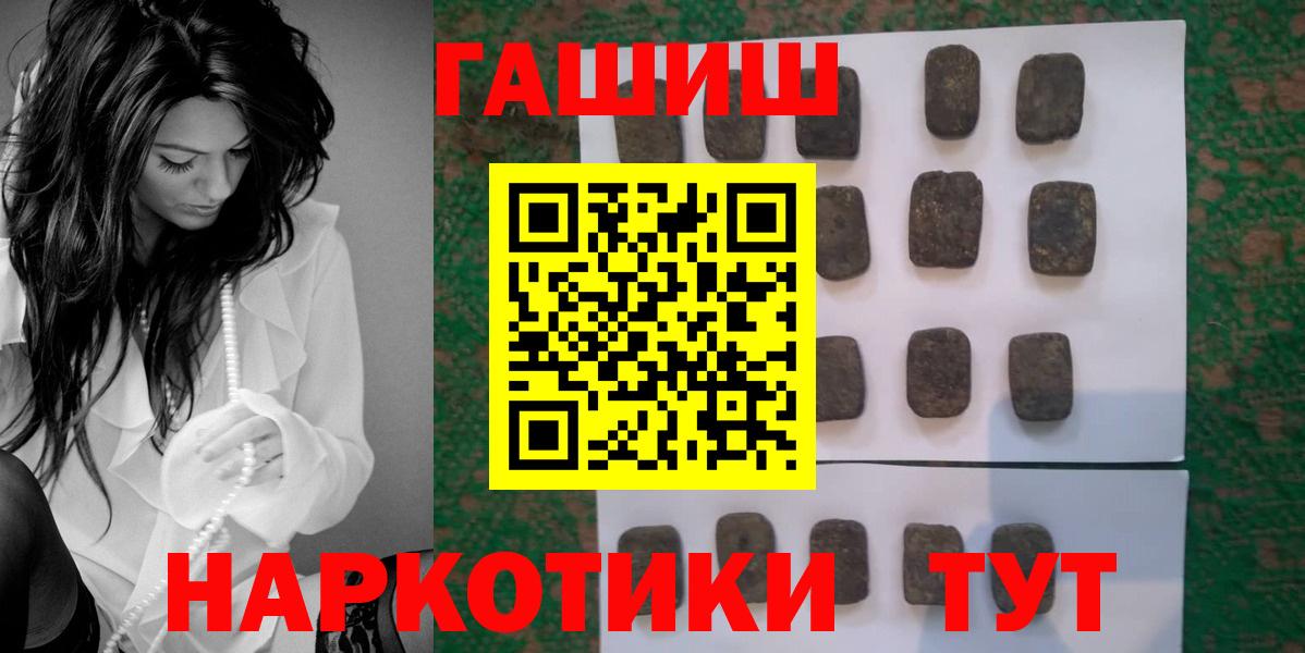 ГАШИШ ice o lator Липецк