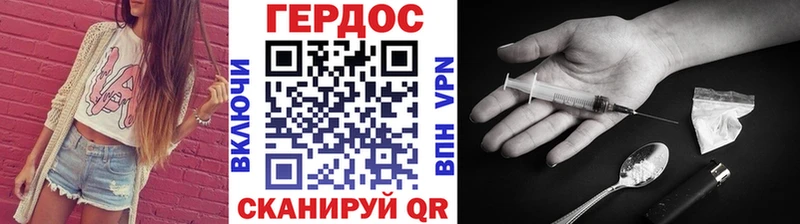 Героин хмурый  Липецк 