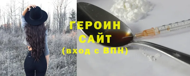 ГЕРОИН хмурый  закладка  Липецк 