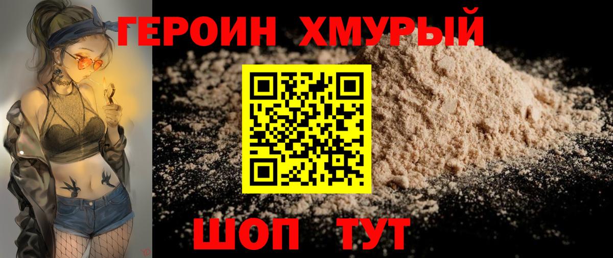 Героин гречка  Героин  Липецк  Вход с VPN 