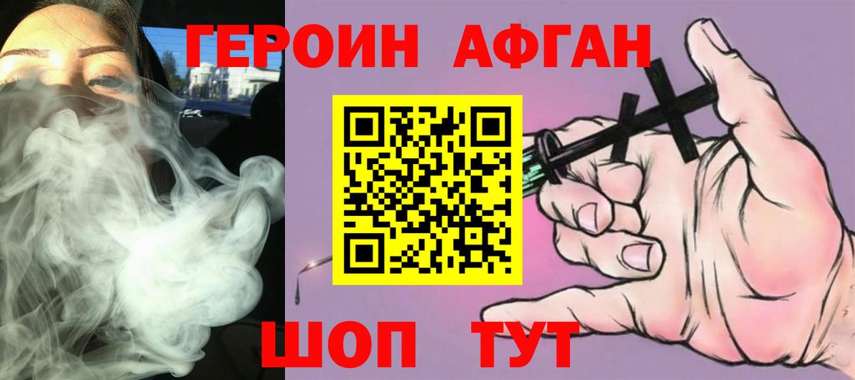 ГЕРОИН  Липецк  ГЕРОИН гречка 