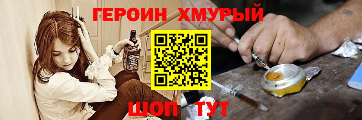 ГЕРОИН Афган Липецк