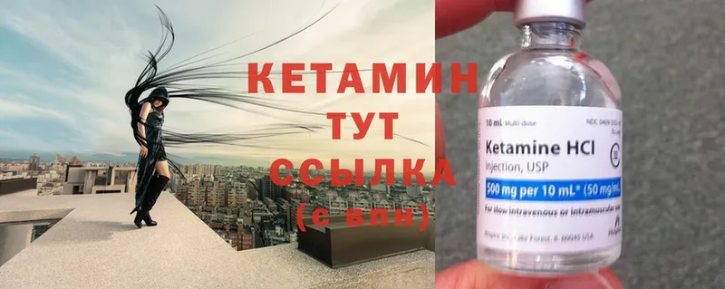 Кетамин ketamine  kraken рабочий сайт  Липецк 