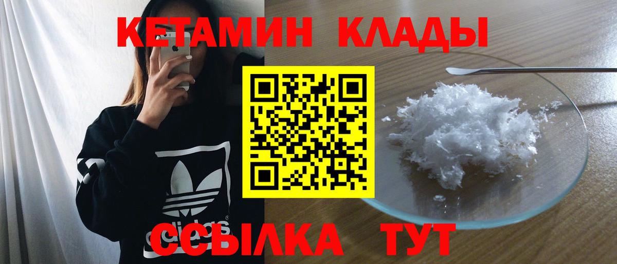 КЕТАМИН ketamine  КЕТАМИН VHQ  Липецк  Вход с VPN 