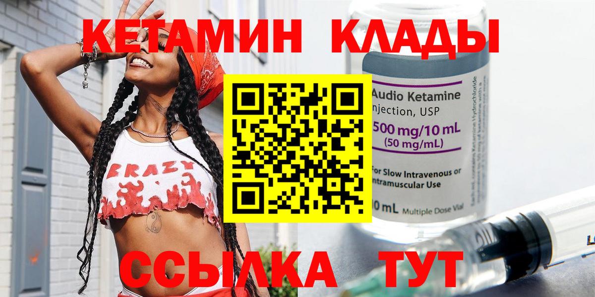 КЕТАМИН ketamine  omg зеркало  Липецк  КЕТАМИН ketamine 