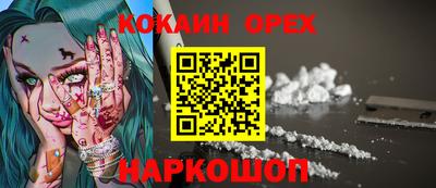 кокаин перу Старая Купавна