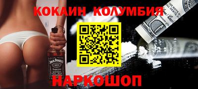 кокаин перу Старая Купавна