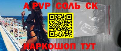 бутик Ставрополь