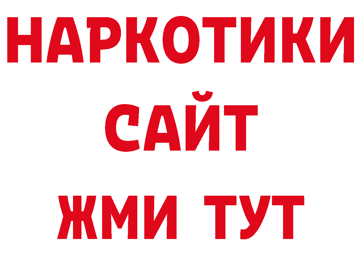 ГАШИШ hashish маркетплейс сайты даркнета мега Липецк