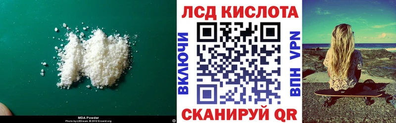 Лсд 25 экстази кислота  Липецк 