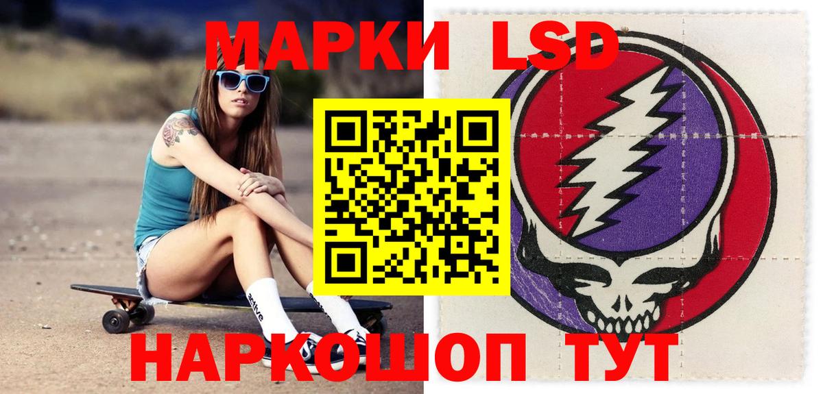 Лсд 25 экстази кислота Липецк