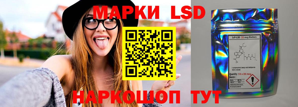 LSD-25 экстази кислота  Липецк 