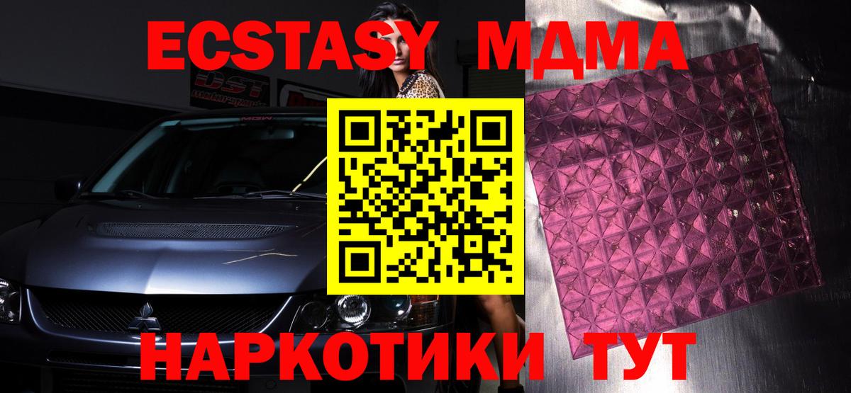 МДМА Molly  Вход с VPN  МДМА Molly  МДМА  Липецк 