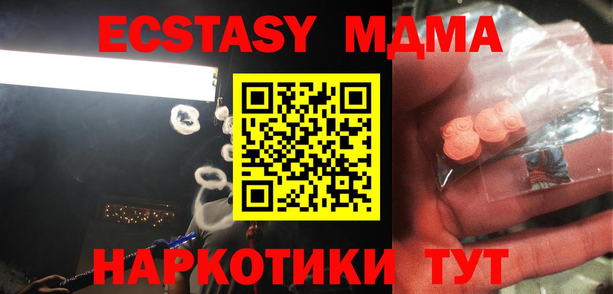 МДМА кристаллы Липецк