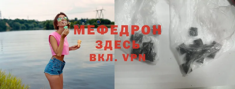 закладка Липецк Мефедрон кристаллы