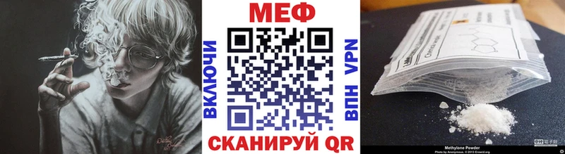 МЯУ-МЯУ мяу мяу  МЕГА онион  Липецк 