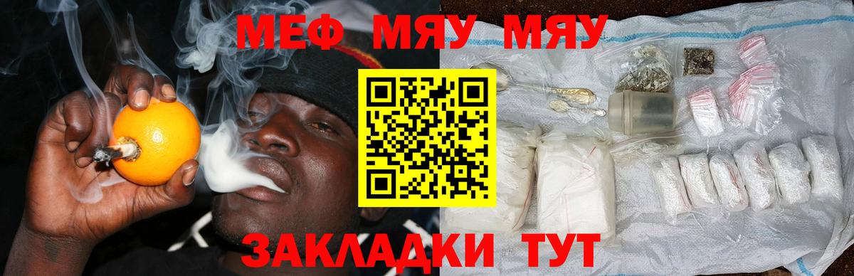 Мефедрон  Меф  Вход с VPN  МЕФ кристаллы  Меф мяу мяу  Липецк 