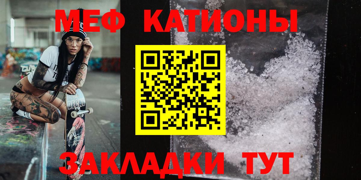 Мефедрон Липецк