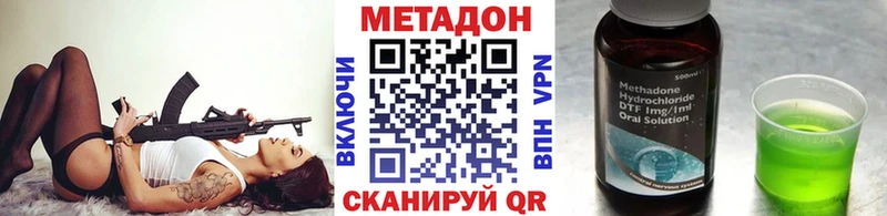 МЕТАДОН methadone  mega зеркало  Липецк 