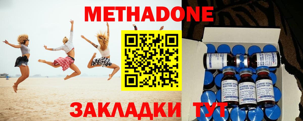 Метадон VHQ  Вход с VPN  Метадон мёд  Липецк 