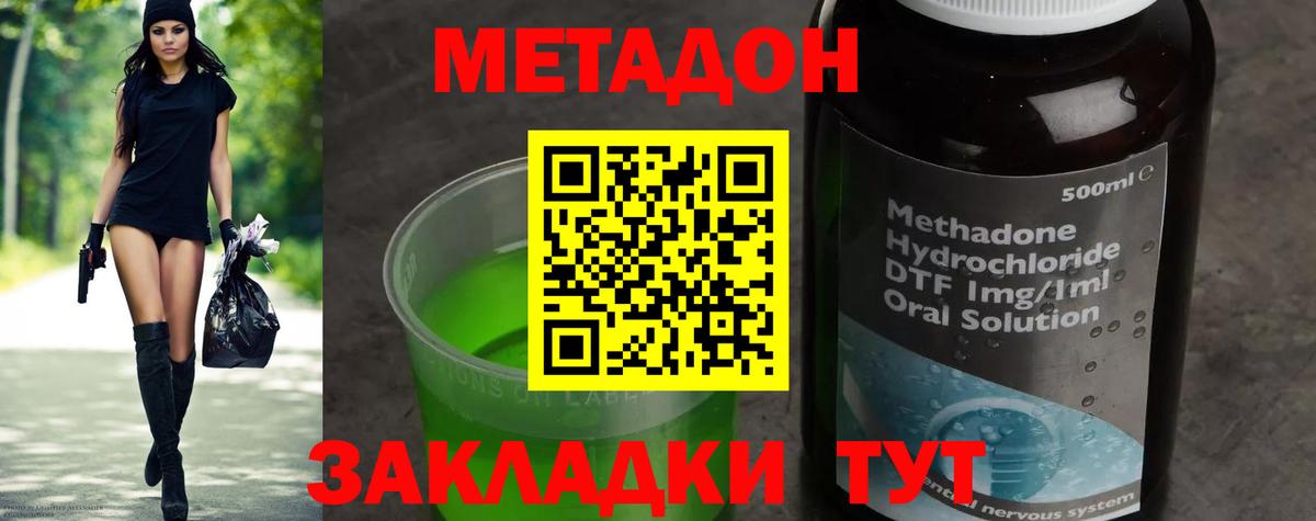 МЕТАДОН белоснежный  Метадон кристалл  Липецк 