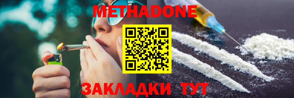 МЕФ  COCAIN  Гашиш  Липецк  Alpha-PVP СОЛЬ кристаллы  Вход с VPN  Мефедрон  