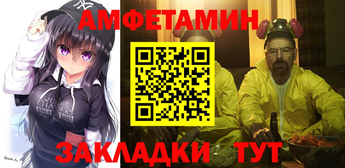 МЕТАМФЕТАМИН кристалл Липецк