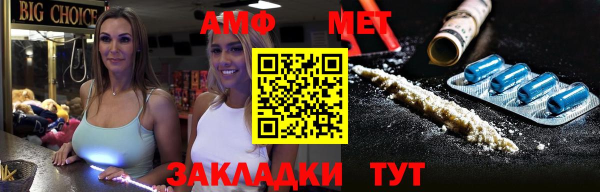 Липецк  Первитин кристалл  Вход с VPN 