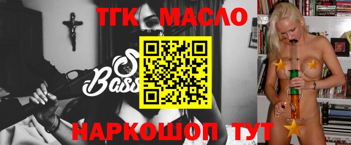 Дистиллят ТГК Wax  Вход с VPN  Липецк  ТГК Wax 