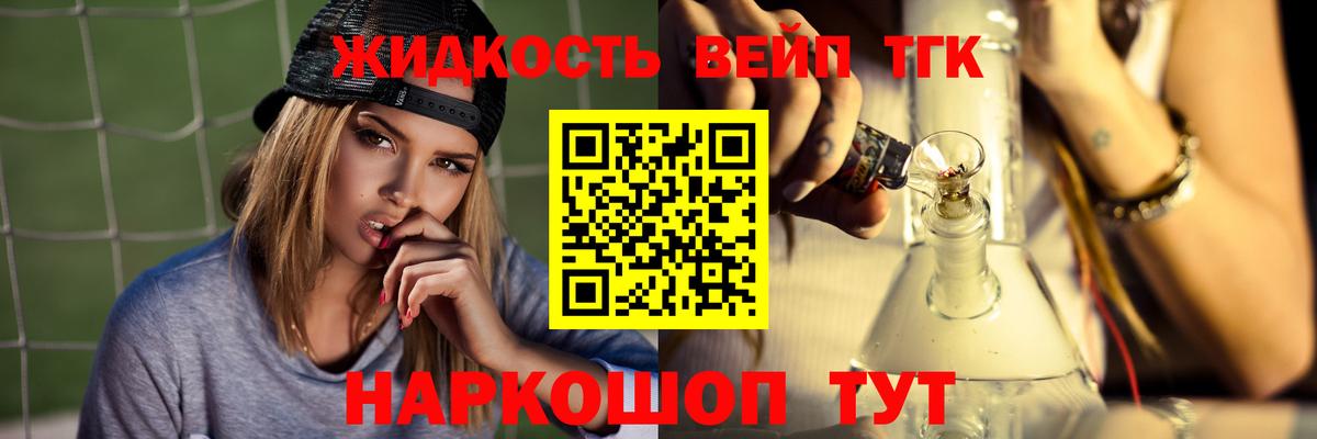 ТГК вейп с тгк  Липецк  Дистиллят ТГК концентрат 