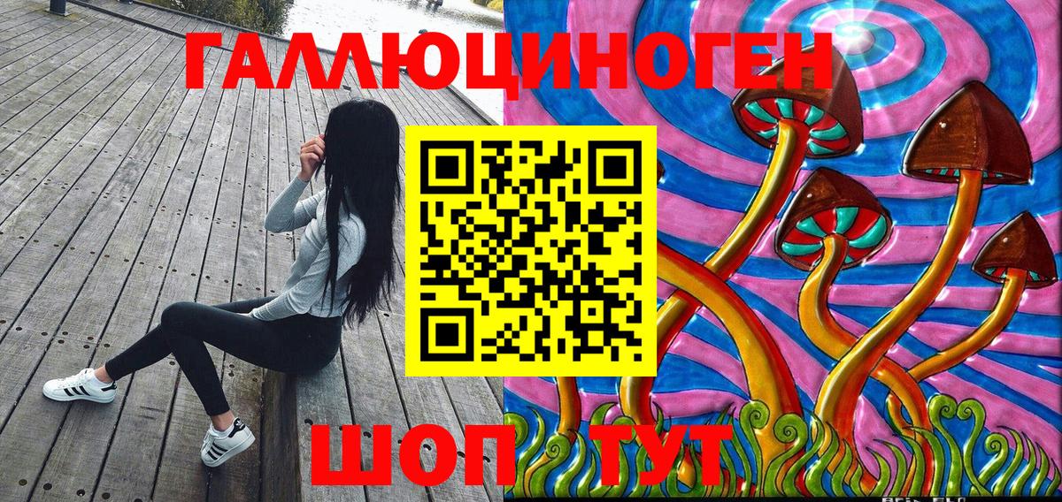 Галлюциногенные грибы мухоморы  Галлюциногенные грибы MAGIC MUSHROOMS  Липецк 