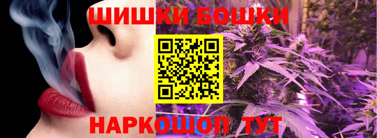 Бошки Шишки индика  Канабис THC 21%  Вход с VPN  Канабис конопля  Липецк 
